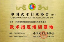 河南省柘城县龙之武国际搏击俱乐部